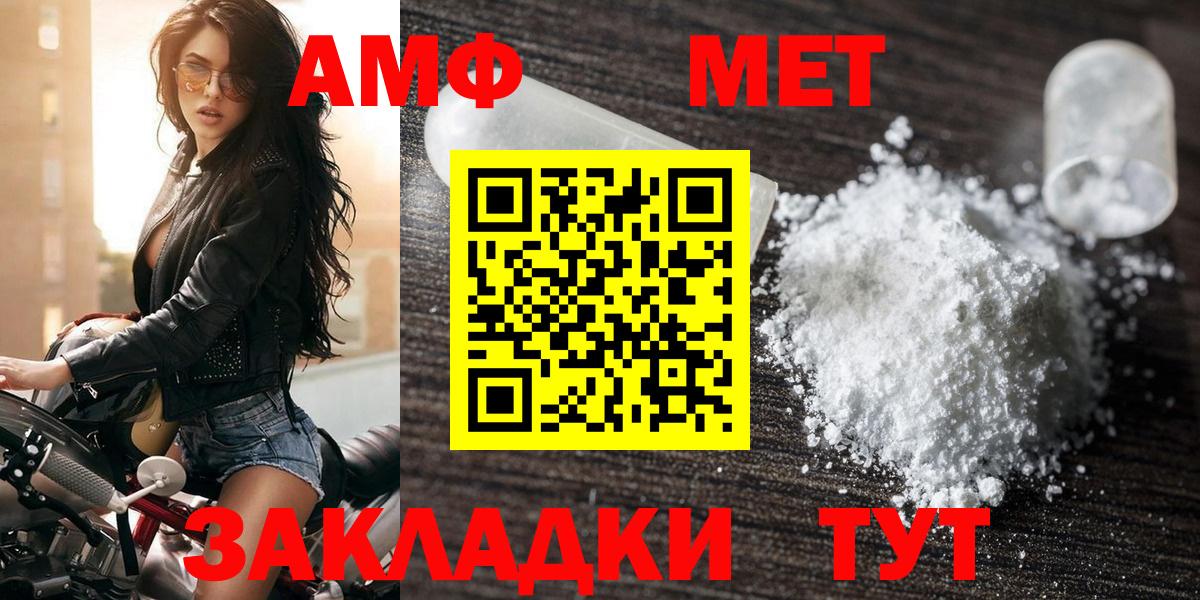 Амфетамин  Amphetamine Розовый  АМФЕТАМИН  Вход с VPN  Ухта 