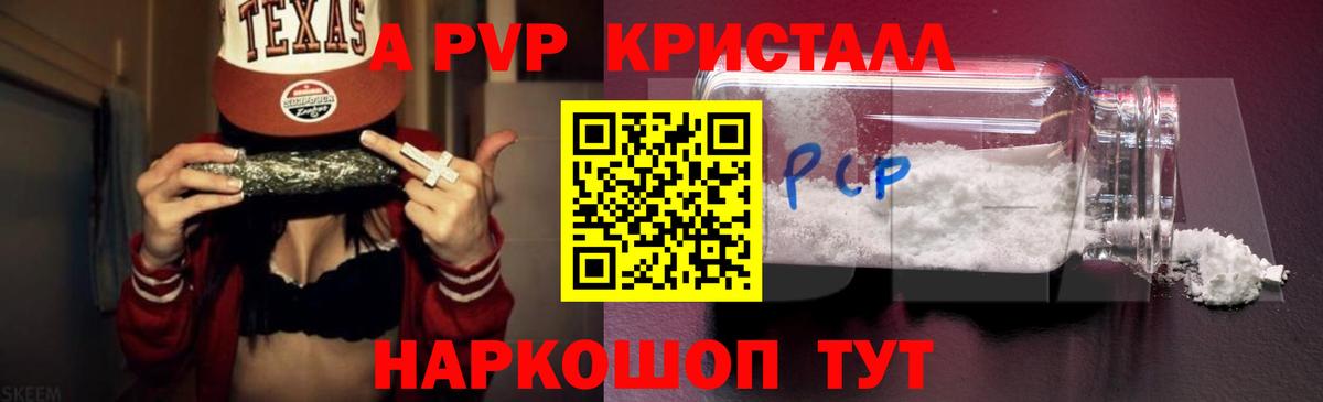 A-PVP  Вход с VPN  Ухта  Alpha PVP СК КРИС  где можно купить   A PVP Crystall 