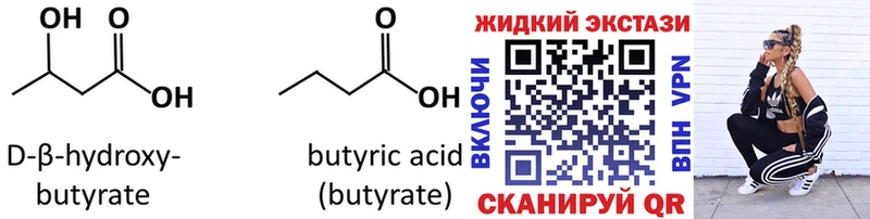 где купить наркоту  ссылка на мегу как зайти  БУТИРАТ вода  Ухта 