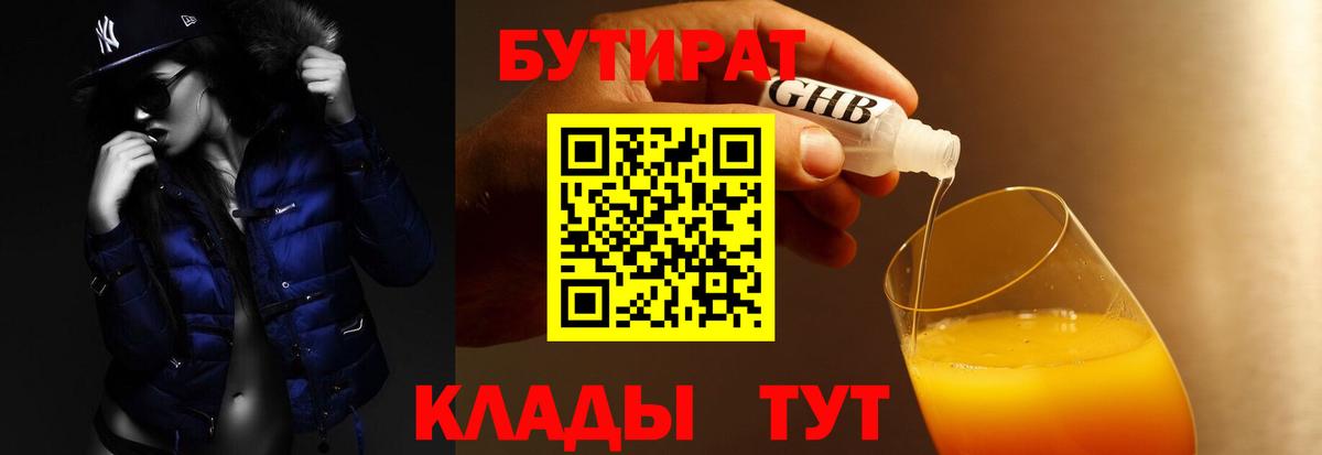 Ухта  Бутират вода  Вход с VPN 