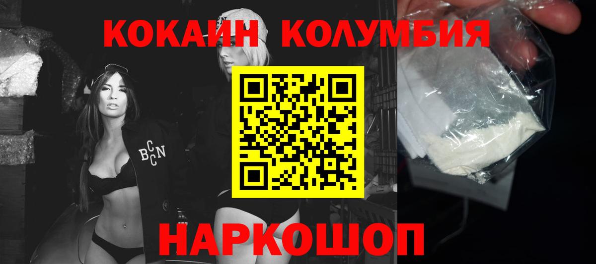 Кокаин Колумбийский Ухта