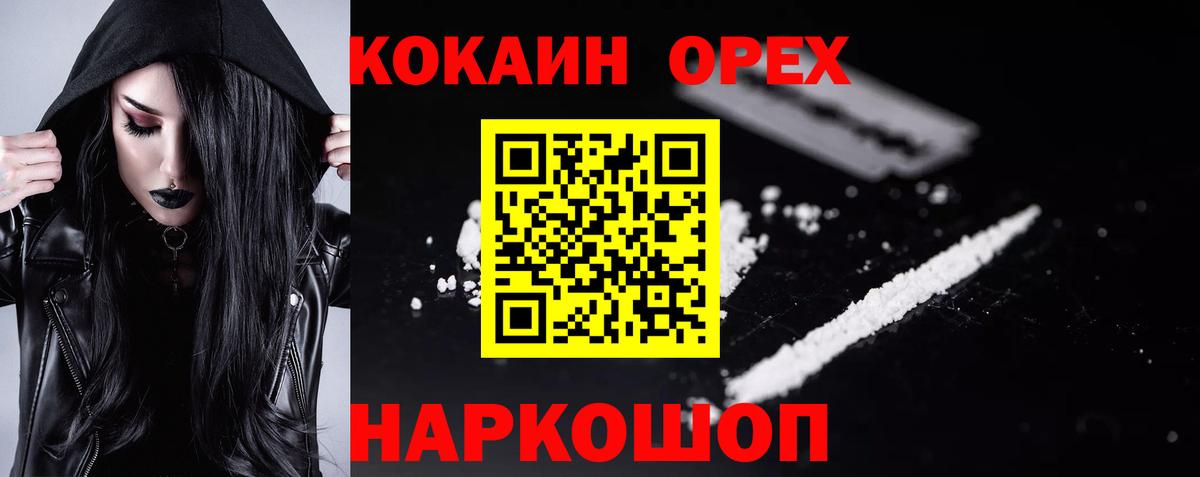 Cocaine 99%  Вход с VPN  Cocaine VHQ  Ухта 