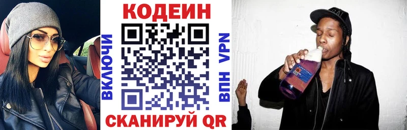 Кодеин напиток Lean (лин)  Ухта 