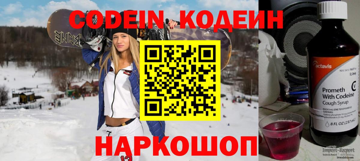 Кодеин напиток Lean (лин) Ухта