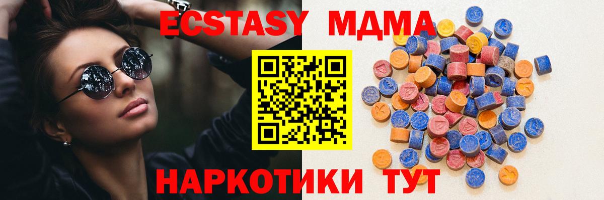 Экстази Дубай  Экстази VHQ  Ухта  ЭКСТАЗИ  Вход с VPN 