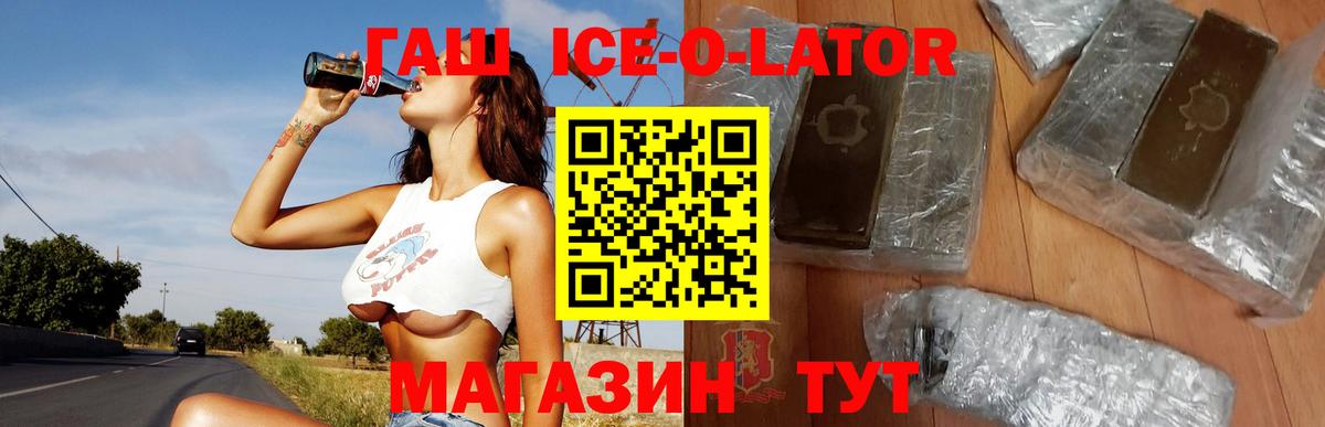 ГАШИШ убойный  Вход с VPN  Гашиш ice o lator  ГАШИШ  Ухта 