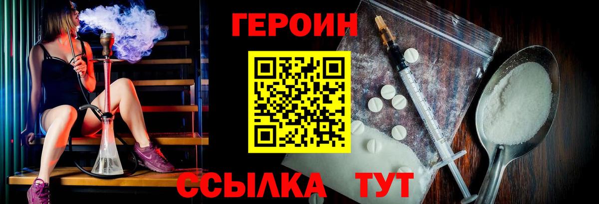 ГЕРОИН афганец Ухта