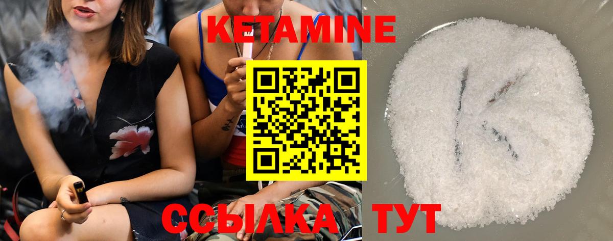 КЕТАМИН ketamine  Вход с VPN  Ухта 