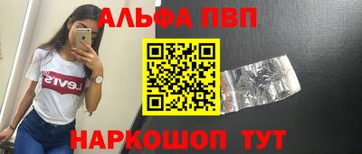 Альфа ПВП Ипатово