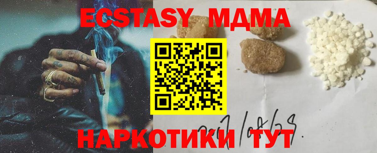 MDMA  Вход с VPN  МДМА crystal  Ухта  МДМА молли 