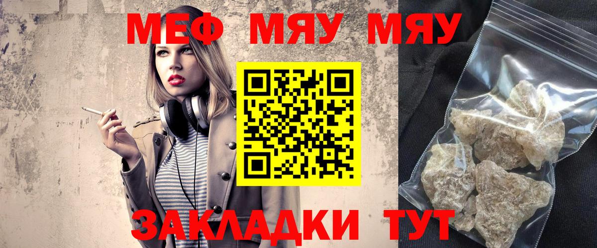 Меф mephedrone  МЯУ-МЯУ 4 MMC  Ухта  Меф  Вход с VPN  Мефедрон 