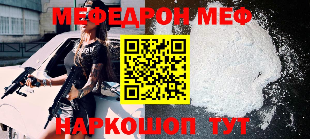 Мефедрон  Ухта
