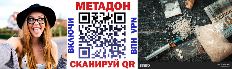 дарк нет телеграм  Ухта  Метадон methadone 