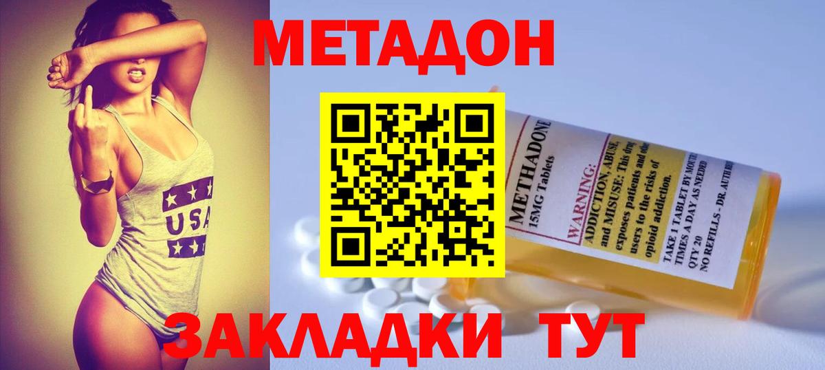 МЕТАДОН белоснежный  Вход с VPN  Ухта  Метадон мёд 