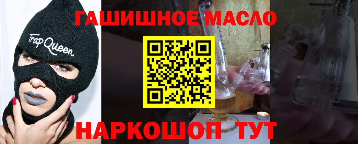 как найти закладки  Дистиллят ТГК THC oil  Вход с VPN  Ухта 
